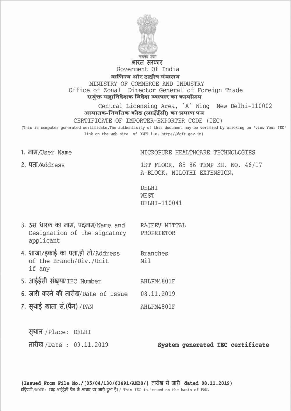 Import Export Code (IEC) Certificate